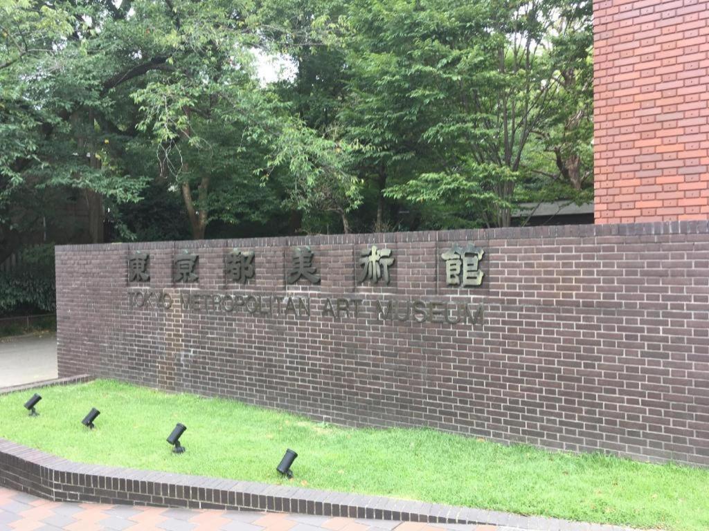 Hotel Apa Okachimachieki-kita S Tokio